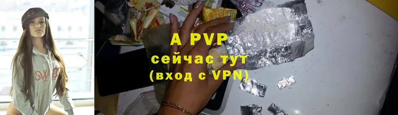 APVP VHQ  Камызяк 